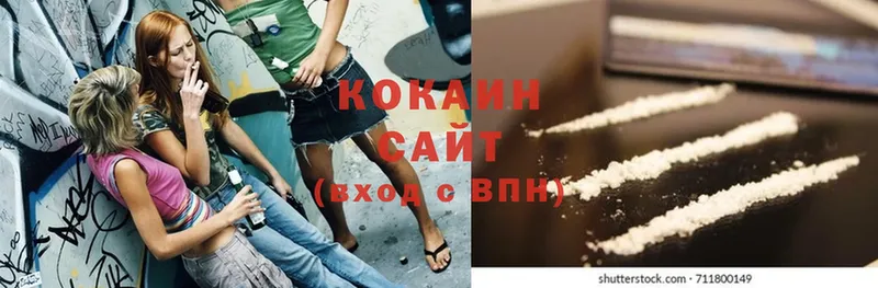 Cocaine Колумбийский  сколько стоит  Артёмовск 