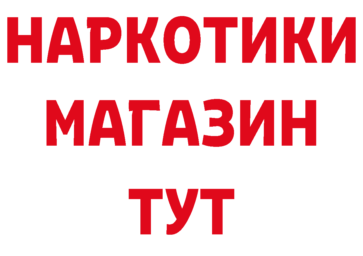 Бутират оксана зеркало мориарти гидра Артёмовск