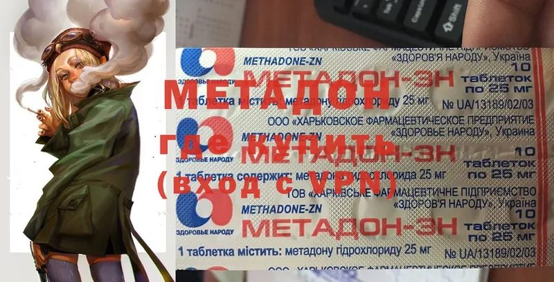 где можно купить   Артёмовск  МЕТАДОН methadone 